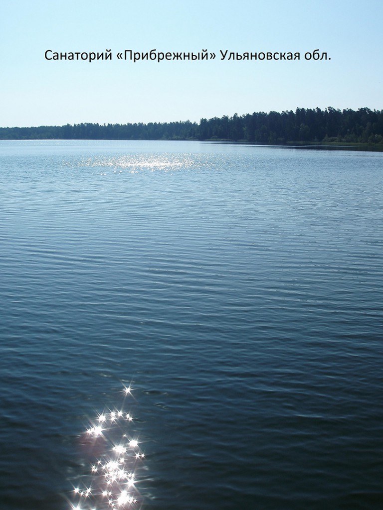 Белое-Озеро
