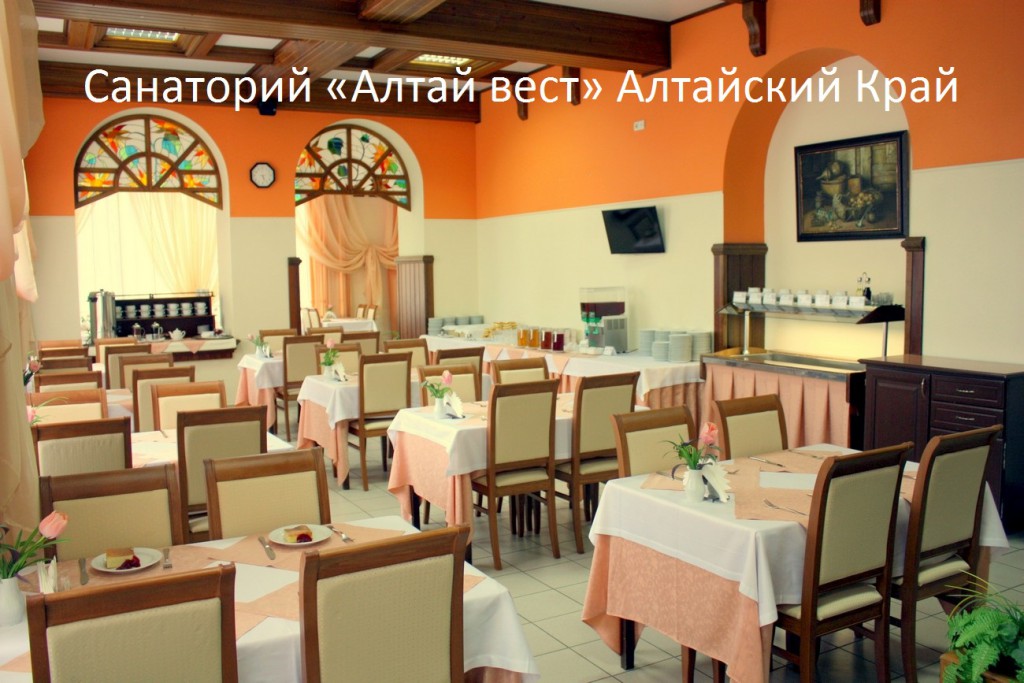 ресторан Алтай