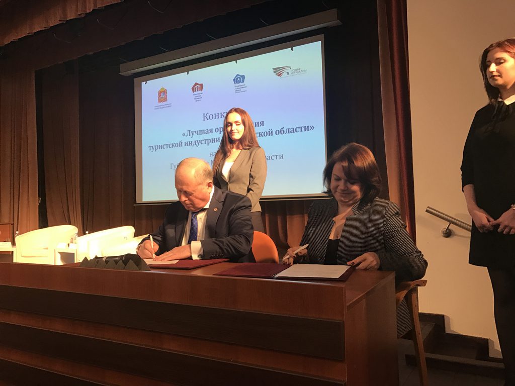 Подписано соглашение о сотрудничестве между Министерством культуры Московской области и Национальной Курортной Ассоциацией