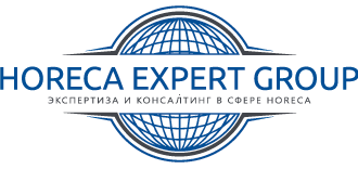 Независимый центр сертификации и экспертизы «ХорекаЭкспертГрупп