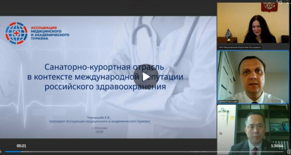В Отраслевом корпоративном университете НКА прошел вебинар по международному развитию санаторно-курортной сферы