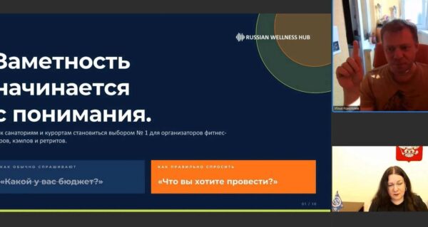 В Отраслевом корпоративном университете НКА прошел вебинар организатора и маркетолога санаторно-оздоровительных объектов.