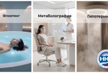 Флоатинг, метаболография и гипотермия для глубокого оздоровления организма